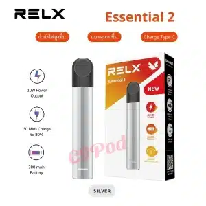 relx essential 2 เงิน